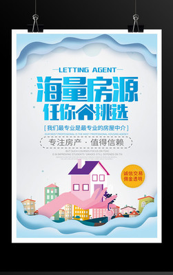 中介房源紙 房產(chǎn)交易中的隱形地圖