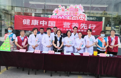 四送四進四提升 | 濟南市第三人民醫院營養科舉辦第九屆全民營養周大型義診，助力健康生活
